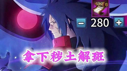 秽土斑解爆料原视频  第3张