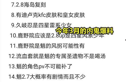 内鬼爆料失误视频大全,惊心动魄的内部泄密瞬间 第2张 内鬼爆料失误视频大全,惊心动魄的内部泄密瞬间 第2张