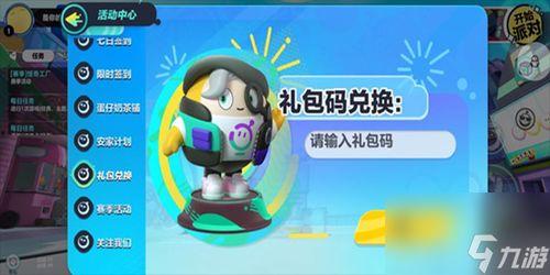 蛋仔本周最新爆料,最新爆料带你探秘游戏世界  第1张