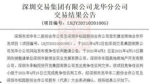 爆料视频集体土地