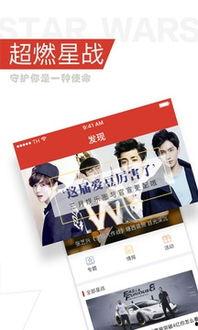 今日八卦爆料网站下载,明星恋情、丑闻大揭秘！  第2张