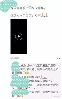 爆料天元集团事件视频,揭秘企业内部惊人内幕  第1张