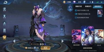 唐溪国服李白爆料视频,揭秘李白背后的故事与传奇  第3张