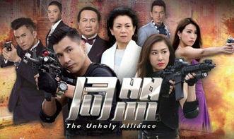 连续剧同盟在线观看,连续剧在线观看,揭秘幕后故事 第3张 连续剧同盟在线观看,连续剧在线观看,揭秘幕后故事 第3张