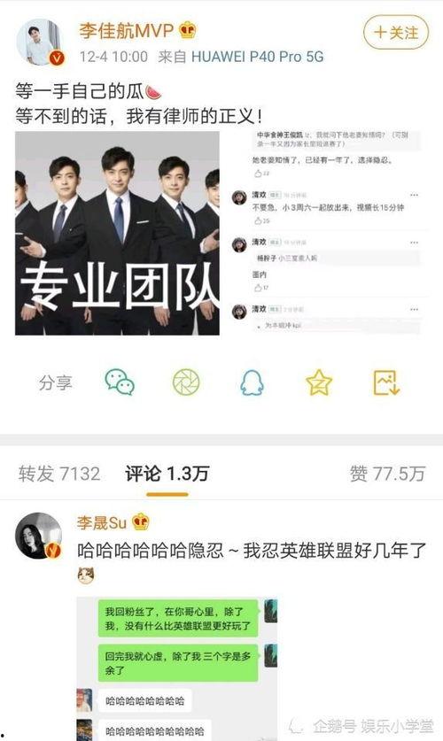 找博主爆料新闻怎么说,博主爆料新闻背后的真相