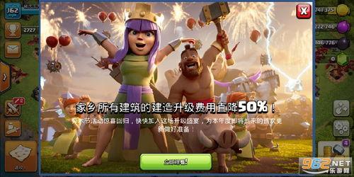 部落冲突爆料视频最新版  第3张