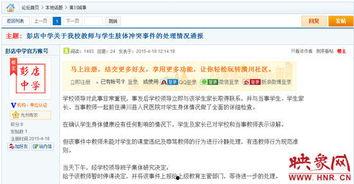 信阳学生家长爆料视频播放,校园安全问题引关注  第3张